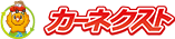 カーネクスト