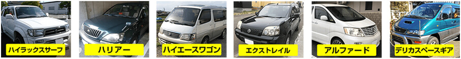 こちらの車を強化買取中
