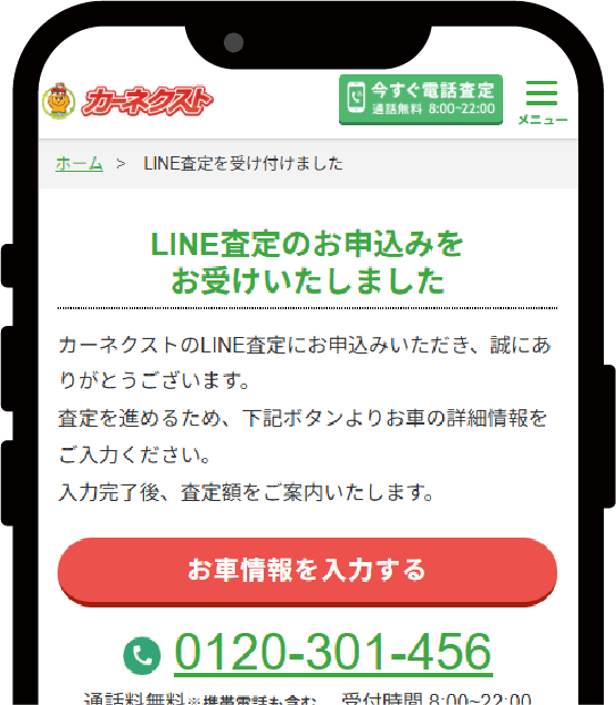 フォーム送信完了