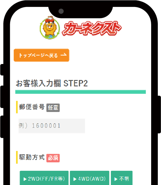 詳細情報の入力