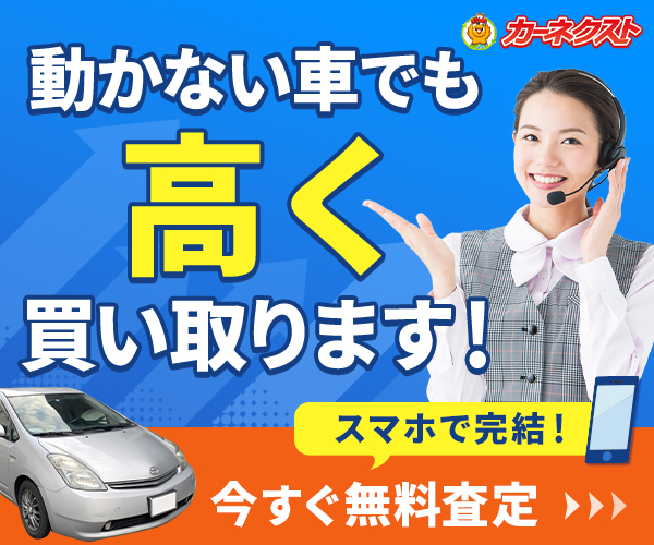 動かない車でも高く買い取ります!