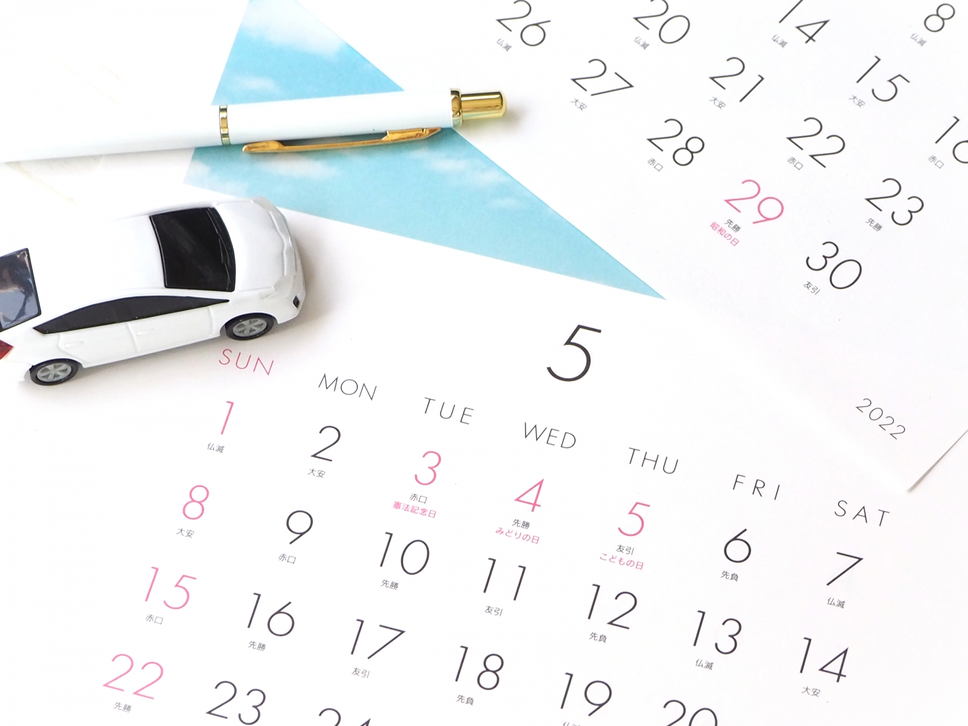 4月や5月に廃車手続きをする場合の自動車税について