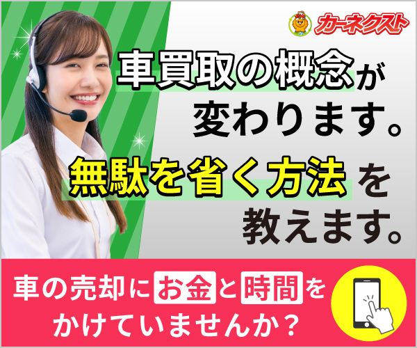 ”廃車の概念変わります”