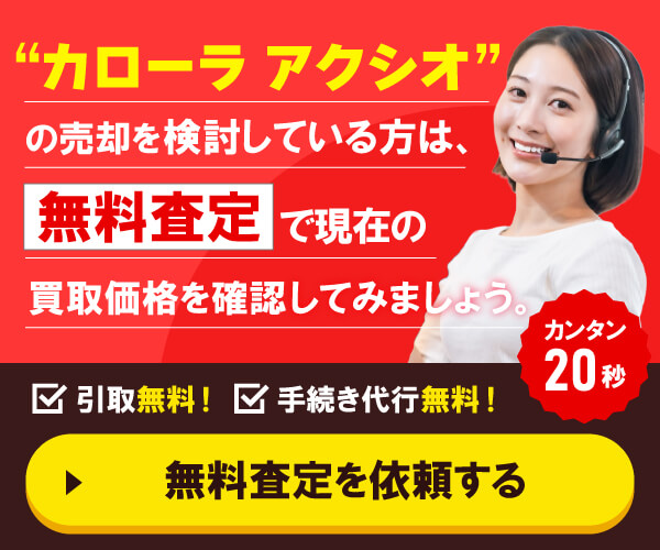 ”カローラ